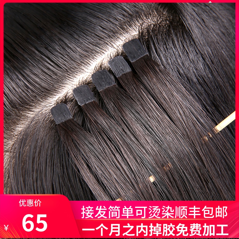 Incognito hair extension Real hair crystal hair extension piece Self-hair hair piece Hair extension Female patch connector hair 6d