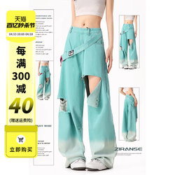 Lake blue ripped jeans for women summer thin mint mambo green American retro workwear loose wide leg pants