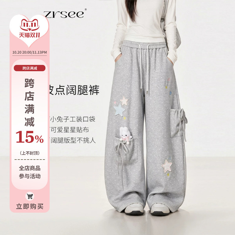Natural Gray Polka Dot Star Patch Wide-Leg Casual Pants for Women, Autumn Sweet Asian Style Drawstring Sports Sweatpants Natural Gray Polka Dot Star Patch Wide-Leg Casual Pants for Women, Autumn Sweet Asian Style Drawstring Sports Sweatpants