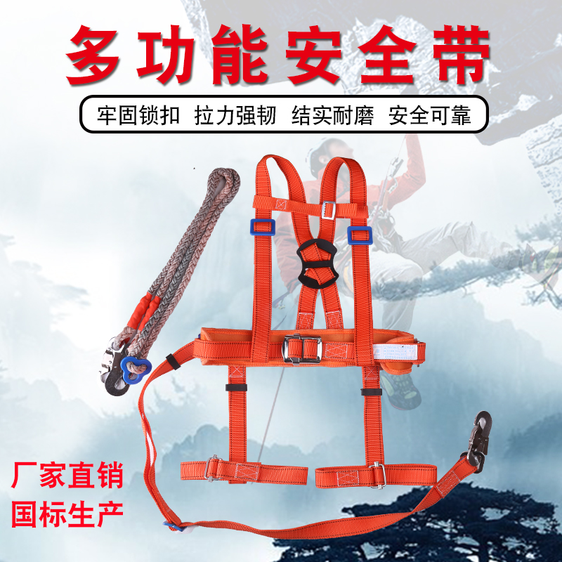 Safety belt Outdoor high altitude power GB five-point full body double insurance fall prevention electrician half body safety rope