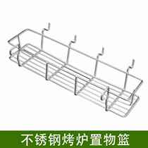 Outdoor oven household shelf storage seasoning basket stainless steel barbecue grill exclusive accessories tool basket
