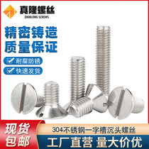 304 stainless steel GB68 sinking head machine screw M1 6M2M2 5M3M4 flat head slotting machine tooth screw
