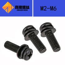 BK cross groove round head three combination black GB9074 8 pan head screw M2M2 5M3M4M5M6 screw