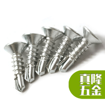316 stainless steel cross recessed countersunk head drill tail screw M4 2M4 8M5 5M6 3 flat head self-tapping self-drilling screw