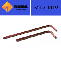 Taiwan imported hardware S2 bronze Allen wrench hard lengthened L-shaped ball head hexagonal key M1 5-M17
