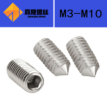 316 stainless steel DIN914 hexagon socket tip tightening cone end machine meter screw top wire M3M4M5M6M8M10