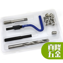 Steel wire threaded screw sleeve wire tapping screw sleeve tool shackler sprint interrupter four whole set of common Anglo-American wire cone wrench