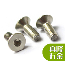 M5M6 hexagon socket lengthened Bolt DIN7991 flat Cup hexagon socket screw 316 stainless steel countersunk head screw