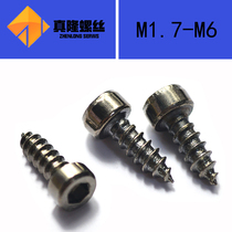 Black nickel 8 8 grade high strength hexagon socket self tapping screw BNi smooth rod M1 7m23m2 5M3M4M5