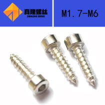 Nickel-plated 8 8-grade high strength hexagon socket self-tapping screw Ni-bar M1 7m23m2 5M3M4M5M6
