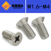 316 stainless steel cross sink head machine screw GB819 flat head screw KM1 6M2M2 5M3M4 promotion