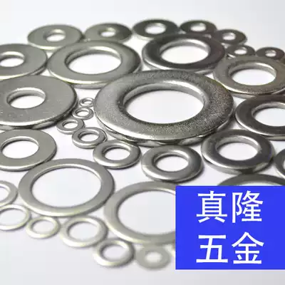 304 stainless steel flat washer, thickened, ultra-narrow, ultra-thin meson anti-loosening gasket M1 6M2 5M3 5M4M5