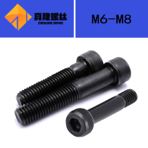 Class 12 9 alloy steel BK Cup head hexagon socket screw DIN912-1 half tooth black cylindrical head lengthy Bolt M6M8