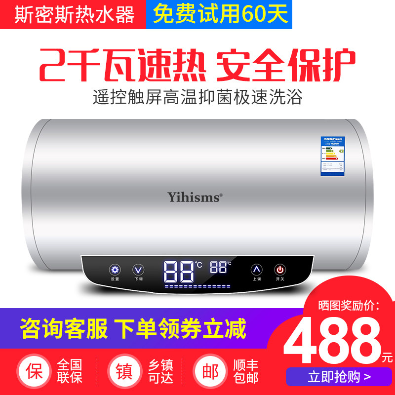 Smith water heater electric household water storage type 40 liters bath 50 60 80 liters Powder room quick hot shower Small