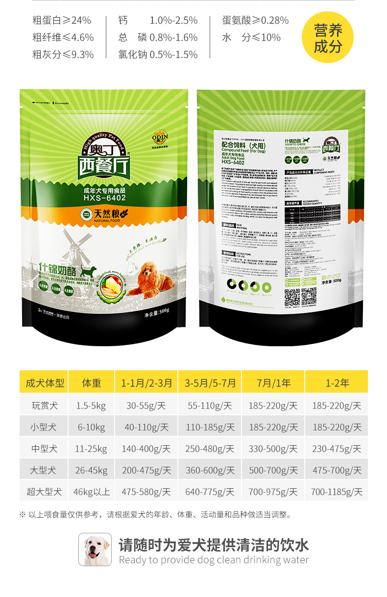 Odin Western Restaurant Dog Food Universal Dog Người lớn Teddy VIP Gấu Xiong Bomei Yorkshire Thức ăn cho chó 500g - Chó Staples do an cho cho