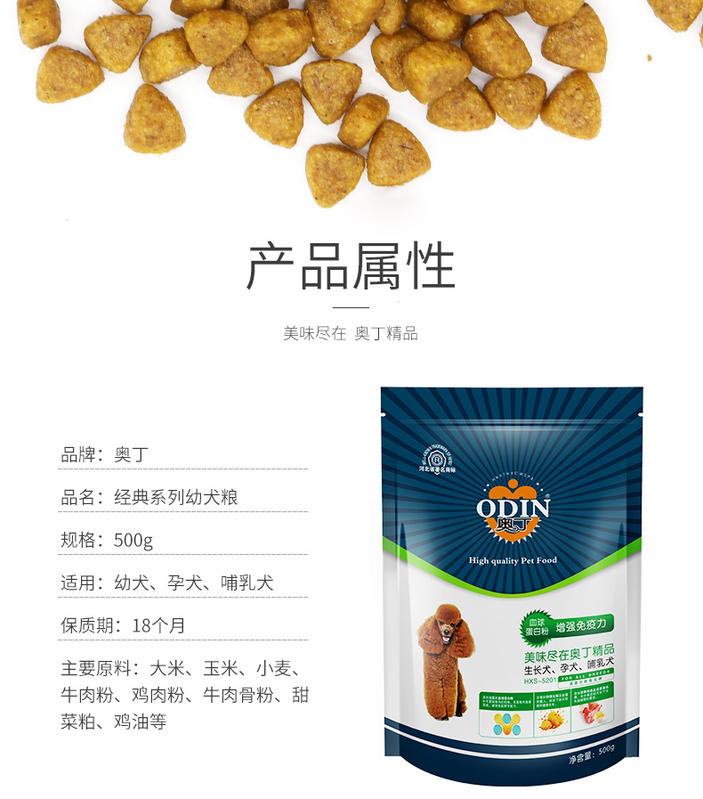 Thức ăn cho chó Odin cún Teddy VIP hơn Xiong Bomei Yorkshire thức ăn cho chó 500g - Chó Staples thức ăn cho chó con