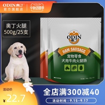 Odin Dog Ham Training Reward Snacks Teddy Golden Beef Chicken Flavor Ham Snacks 500g