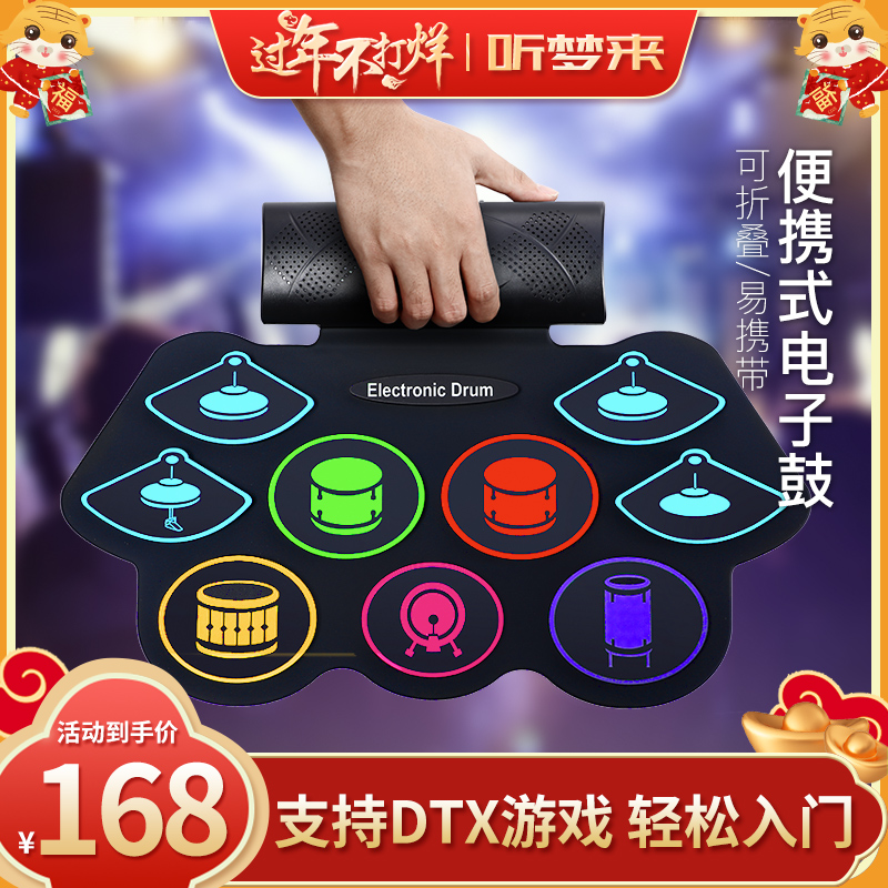 Hand-rolled electronic drum rack drum folding portable professional practice artifact jazz children beginner home instrument