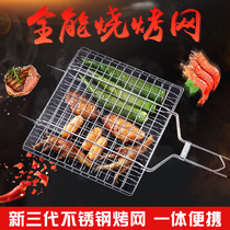Stainless steel outdoor barbecue clip net splint large household grilled fish clip grilled fish barbecue net tool