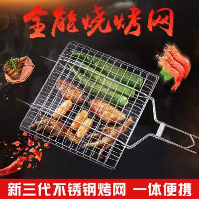 Stainless steel outdoor barbecue clip net splint bold large household grilled fish clip grilled fish barbecue barbecue net tool