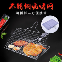 Stainless steel large grilled fish grilled fish clip outdoor barbecue clip barbecue tool portable removable mesh