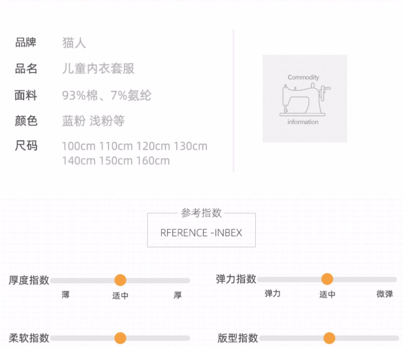 猫人  儿童纯棉保暖内衣套装  A类品质 图3