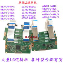 LG logic board 6870C-0584A 0552A 0535B 0502B 0432A 0452A 0401C B