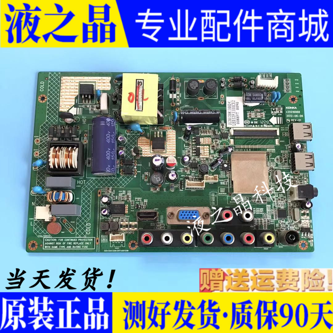 Original Concordo TV LED32F3300CE 3200 3100 3100 board 35017303 35016968 Each screen-Taobao