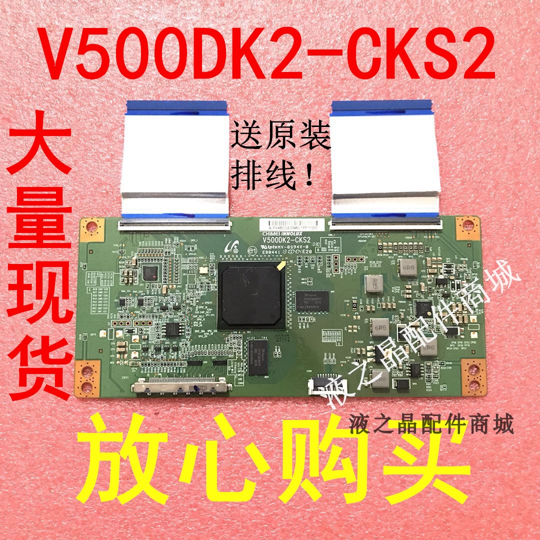 LeTV Letv X50 S50 Air logic board V500DK2-CKS2 screen TPT500DK-QS1 circuit board