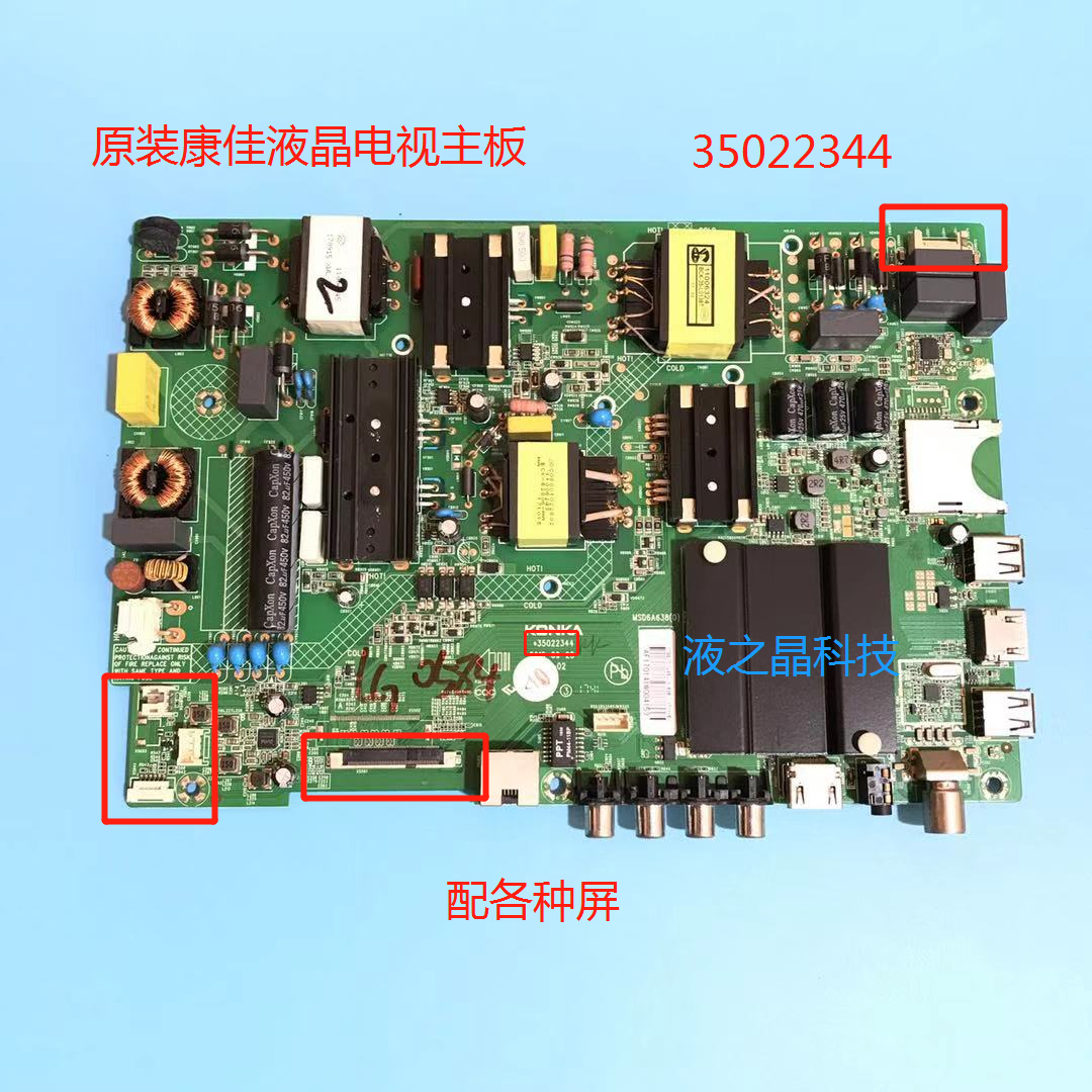 Good 35022344 35021731 motherboard 35022355 LED49 50 55 60 65 6000 610