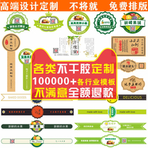 WeChat two-dimensional code self-adhesive sticker custom takeaway advertising transparent PVC label custom waterproof trademark LOGO