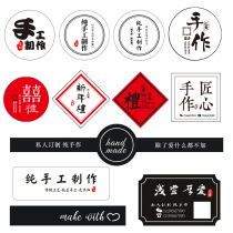 Handmade food baking snack gift box sealing sticker logo sticker custom self-adhesive label printing