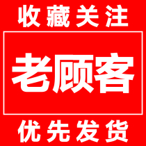 Regular customer link Self-adhesive label sticker