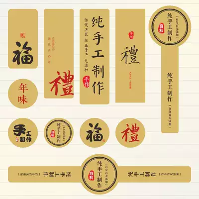 Handmade Kraft paper self-adhesive label custom transparent seal LOGO sticker LOGO label custom advertising print