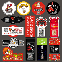 Takeaway packing box sealing sticker custom design trademark logo self-adhesive advertising label sticker for custom waterproof