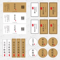 Soil honey bottle stickers natural wild honey stickers Self-adhesive flower tea label packaging custom made Acacia honey custom made