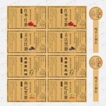 Custom ancient brown sugar Brown sugar Ginger jujube paste square paste label Kraft paper self-adhesive custom handmade sticker Bottle sticker