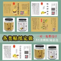 Self-adhesive sticker Chuanbei Tangerine peel lemon paste Two-dimensional code label custom kraft paper printing bottle sticker design custom