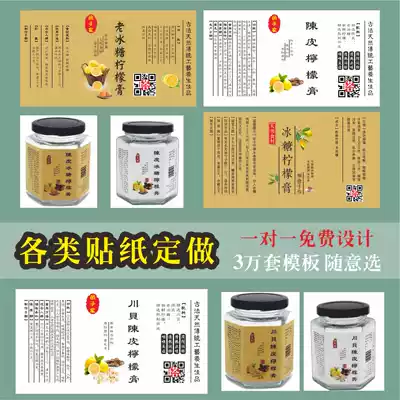 Self-adhesive sticker Fritillaria chenpi lemon cream two-dimensional code label custom Kraft paper printing bottle paste design custom