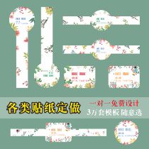 Self-adhesive trademark stickers custom made logo custom label advertising design Bouquet fruit baking cake printing