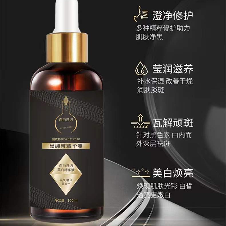 (Take 1 shot 2) Bandage Black Whitening and Freckle Removing Essence 100ML