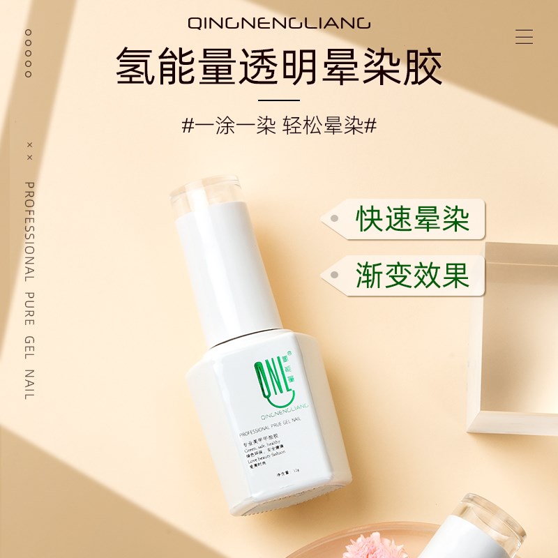 New product smudge glue Smudge gradient marble pattern special transparent color smudge glue can be matched with any color