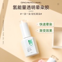 New product smudge glue Smudge gradient marble pattern special transparent color smudge glue can be matched with any color