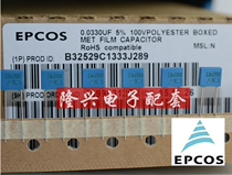 33nF 33nJ100 0 033uF100V 33000PF 333J EPC0S block correction capacitors