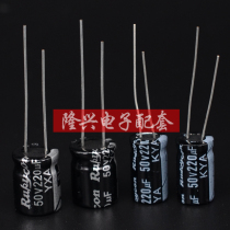 220uF50V 50V220uF 105 degree high quality SANLI plug-in capacitor volume 10*12 5 8*14