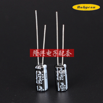 25V47uF Japanese Ruby electrolytic YXF series 105 degree high frequency 5X11 Rubycon(200 pcs)