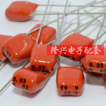 0 33UF63V 330nF 100V334K 334J P5 P7 5 Philips CBB thin-film capacitor