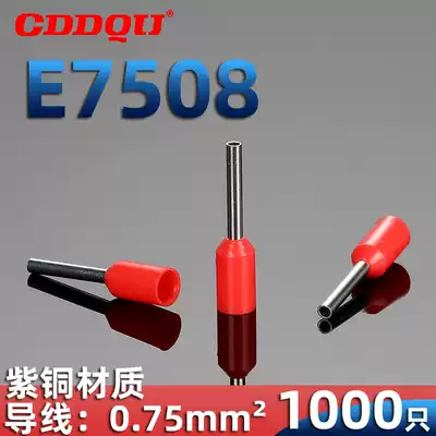 E7508 tube type insulated terminal block ET0 75mm cold pressure tube needle-shaped copper European nose small black clip connector