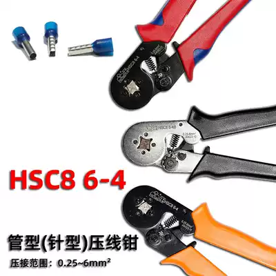 Huasheng HSC8 6-4 cold-pressed tube type terminal crimping pliers VE needle-shaped European tool wiring four-sided tube set