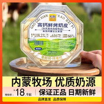 Pine cheese high calcium fresh baked milk skin 118g boxed sucrose-free milk yogurt durian crispy milky snacks